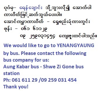 Bus-instructions-Bagan-Yenangyaung-written-in-Myanmar.jpg